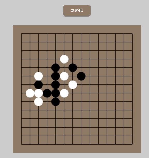 五子棋实现效果展示1